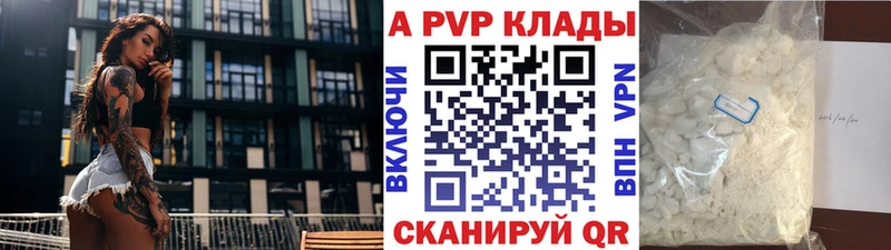 Альфа ПВП мука  купить наркотики цена  Челябинск 