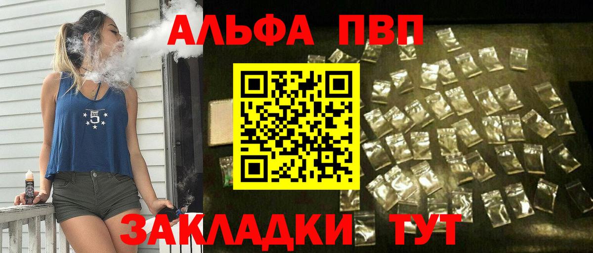 Альфа ПВП мука Челябинск