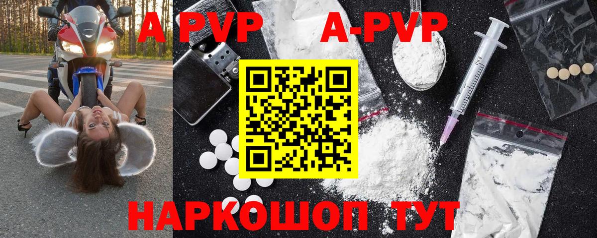 A-PVP СК КРИС  A-PVP Crystall  Alpha PVP СК КРИС  Вход с VPN  Alpha-PVP  Челябинск 