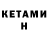 Codein напиток Lean (лин) David Khabalov