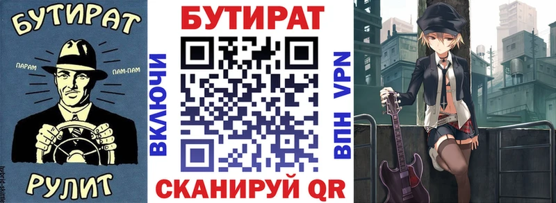 Бутират оксана  Челябинск 