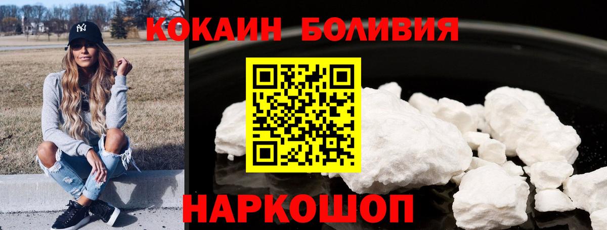 Cocaine 97%  Вход с VPN  Челябинск  COCAIN Fish Scale 