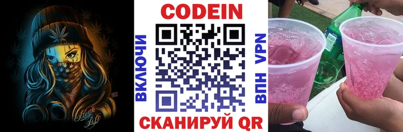 где можно купить наркотик  Челябинск  Кодеиновый сироп Lean напиток Lean (лин) 
