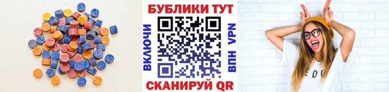 ЭКСТАЗИ диски закладки Челябинск