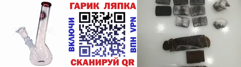 Гашиш гарик  МЕГА зеркало  Челябинск  где можно купить наркотик 