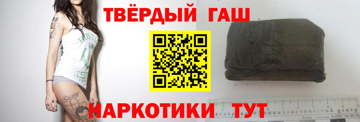 Челябинск  ГАШИШ hashish  ГАШИШ  ГАШИШ гарик  Вход с VPN 