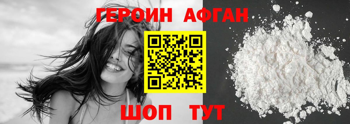 Челябинск  Героин VHQ  Вход с VPN 