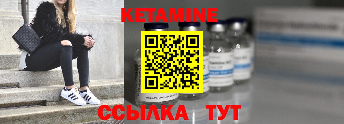 Челябинск  Кетамин VHQ  Вход с VPN 