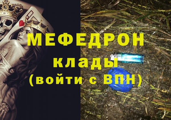 мяу мяу кристалл Алексин