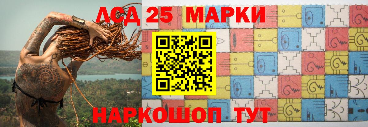 Лсд 25 экстази кислота  Вход с VPN  ЛСД экстази кислота  hydra tor  Челябинск 