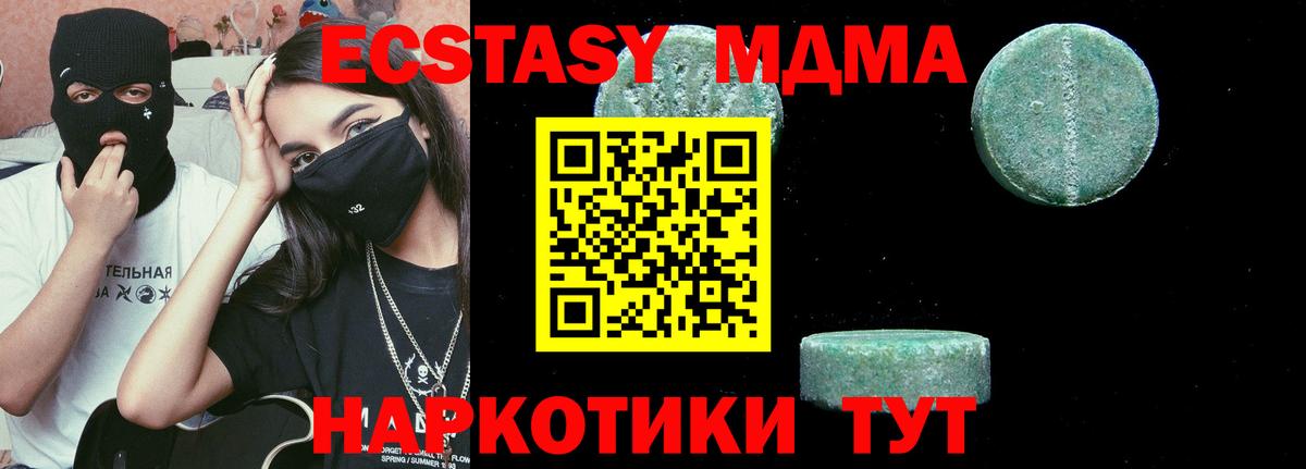 Челябинск  MDMA  Вход с VPN  МДМА Molly  MDMA молли 