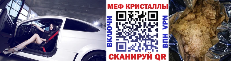 купить   Челябинск  гидра ССЫЛКА  Меф кристаллы 