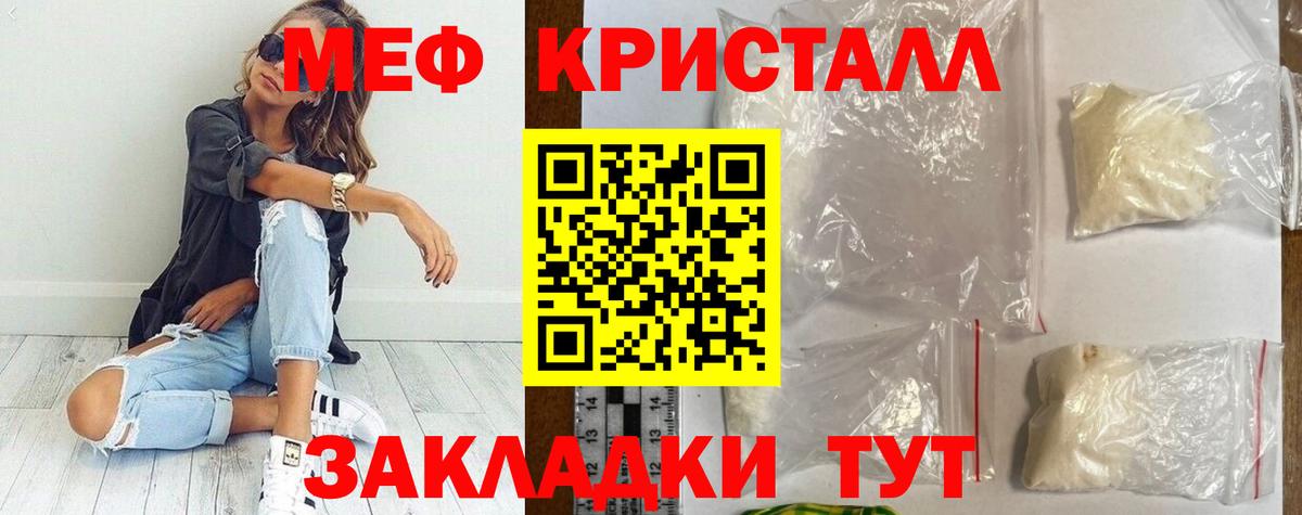 Мефедрон  Мефедрон мука  Меф  Вход с VPN  Челябинск  МЕФ 4 MMC 