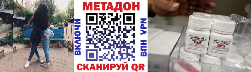 МЕТАДОН VHQ  KRAKEN сайт  Челябинск  где можно купить  