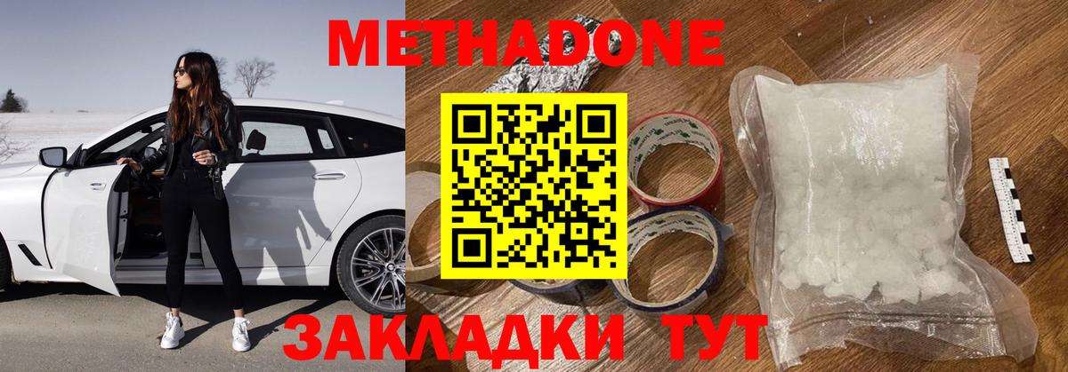 Метадон белоснежный  Вход с VPN  Челябинск 