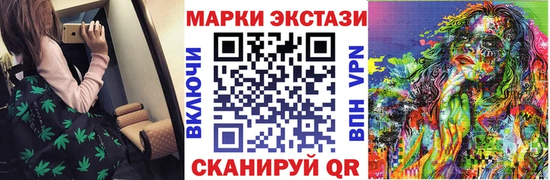 Марки 25I-NBOMe 1500мкг  закладка  Челябинск 