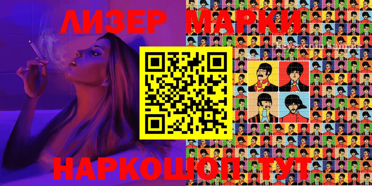 Наркотические марки 1,5мг  Вход с VPN  Марки NBOMe  Челябинск 