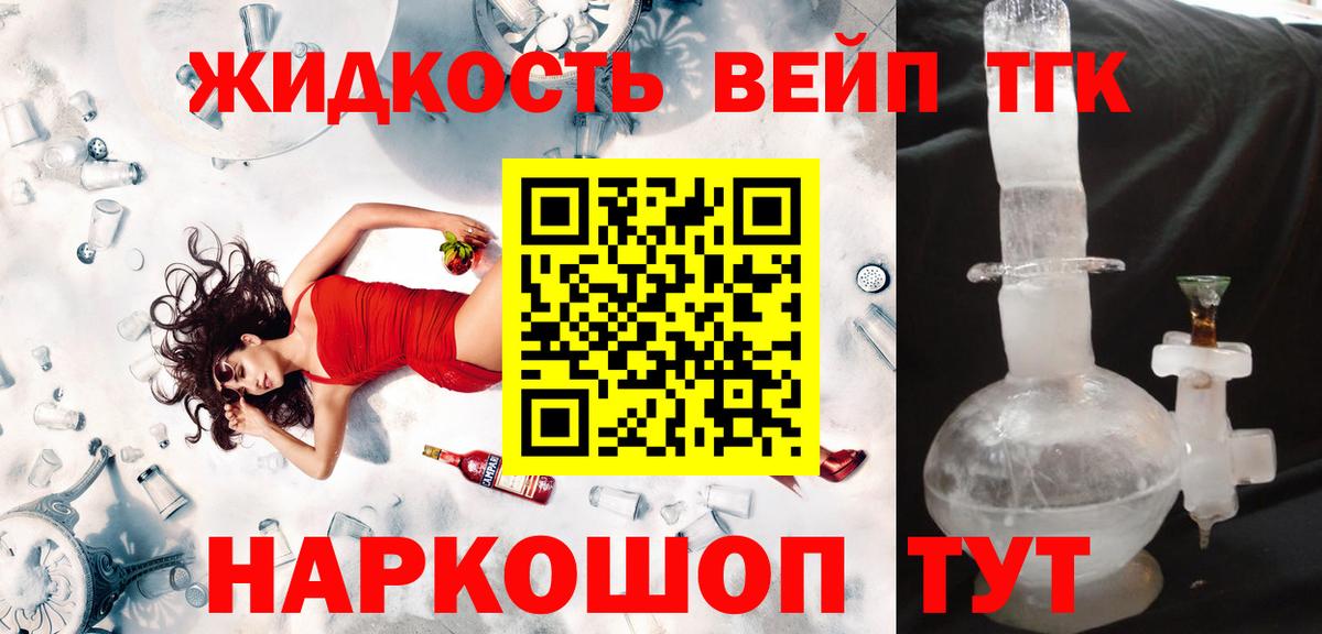 Дистиллят ТГК Wax Челябинск