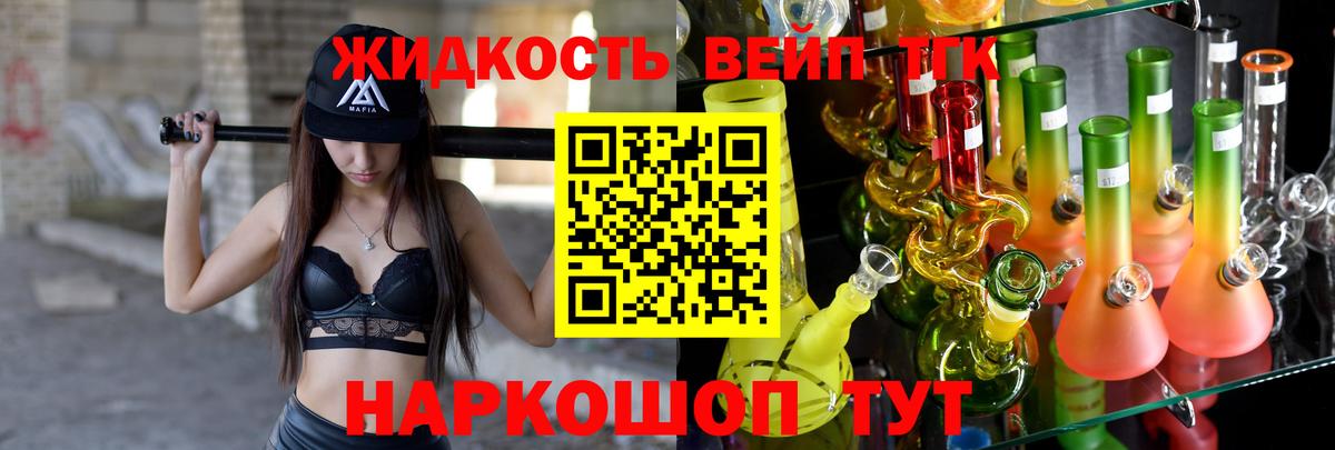 ТГК концентрат  Вход с VPN  Челябинск 