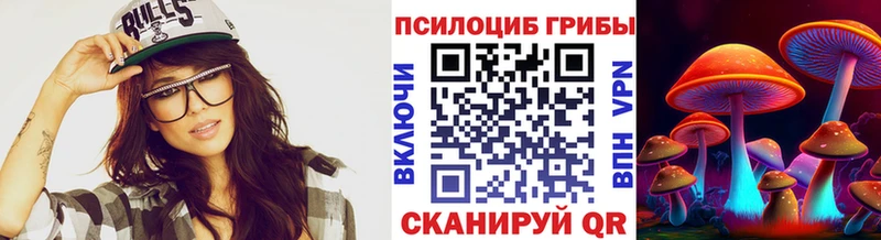 Галлюциногенные грибы мицелий Челябинск